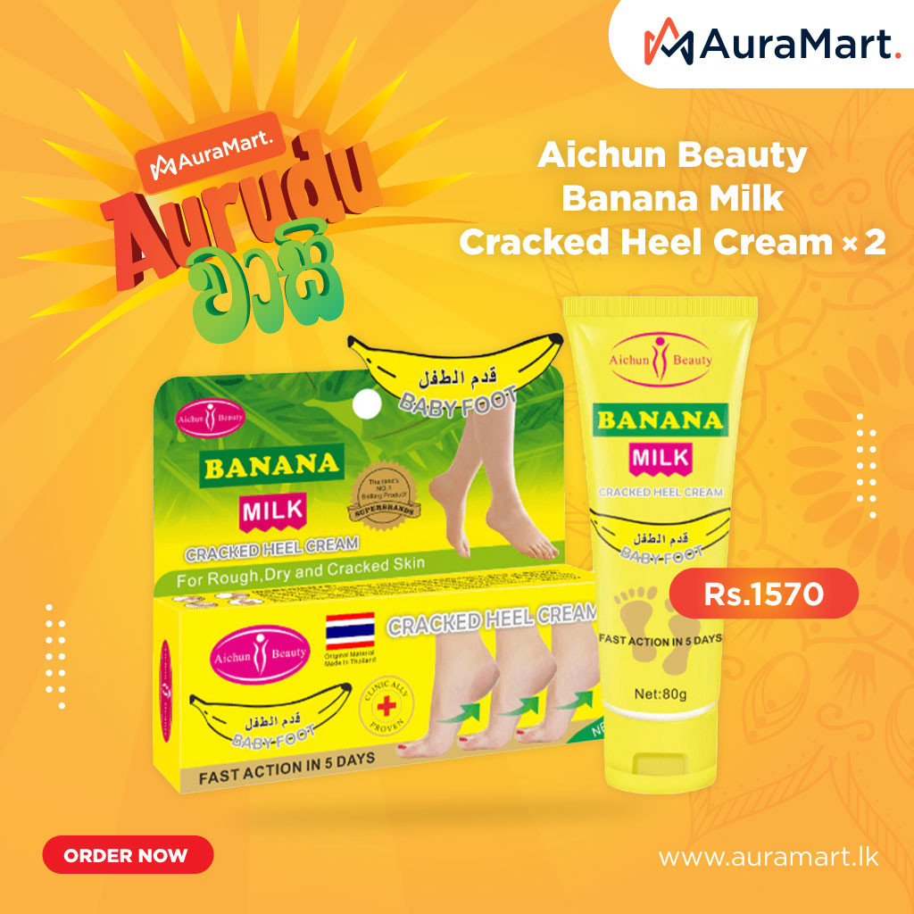 Banana Milk Cracked Heel Cream 2 in 1 Pack